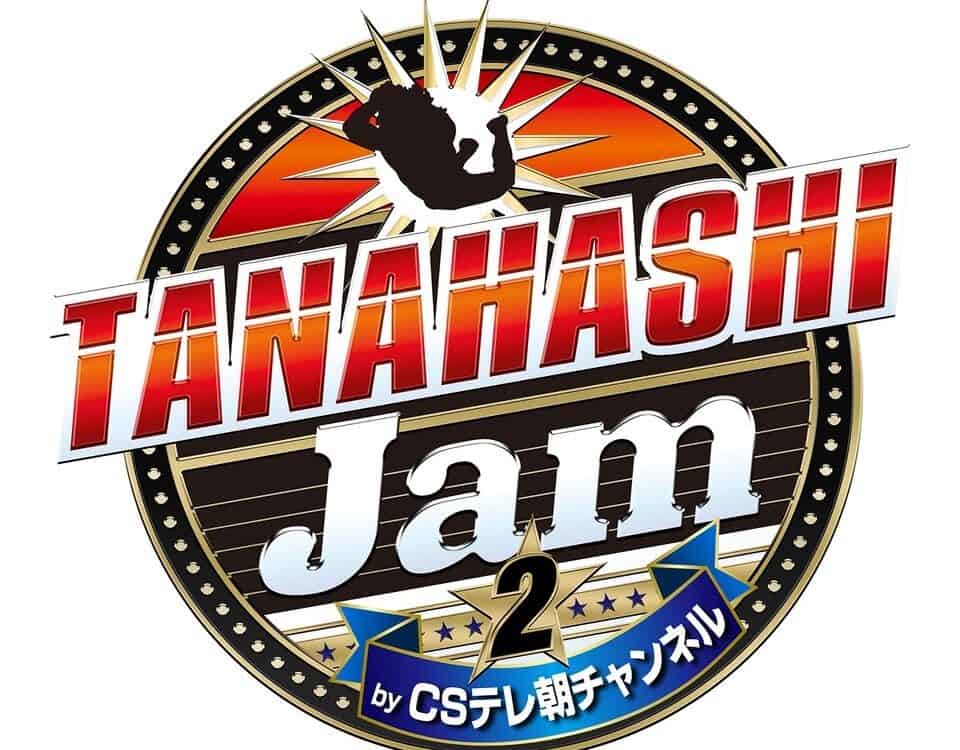 NJPW Tanahashi Jam 2